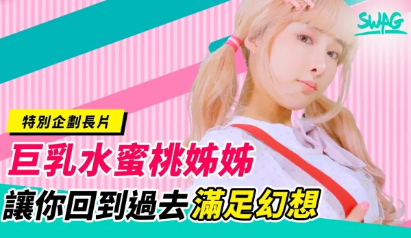 OGSP-0004 F-Cup Massive Tits Kids Channel Sister Li Nana