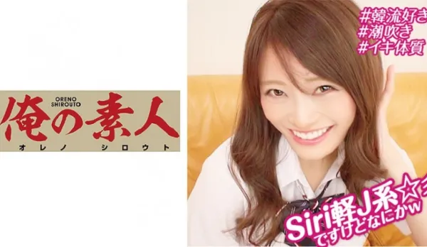 OREBMS-064 Innocent Amateur Girl Lured by Fat Allowance Money..