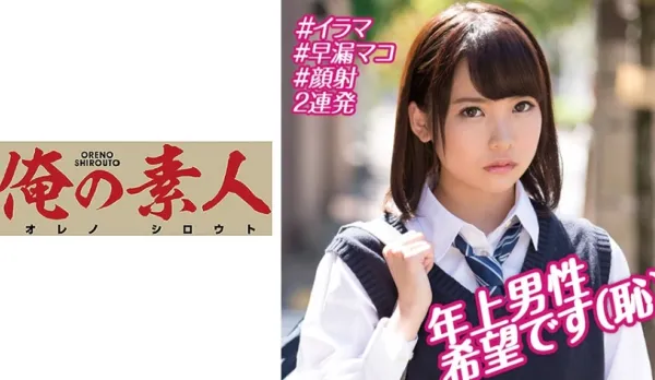 OREBMS-073 Amateur Girls Lured by Extra Pocket Money Apply for Slutty Shoots