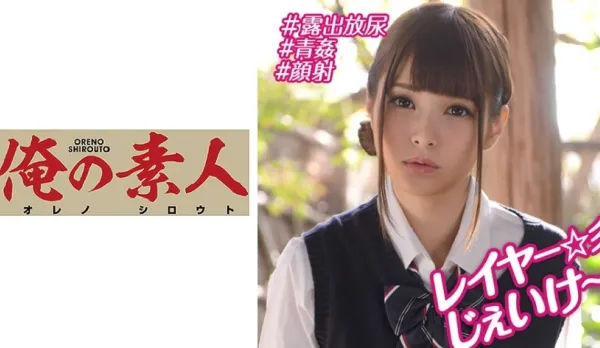 OREBMS-075 Amateur Girls Applying for Pocket Money..