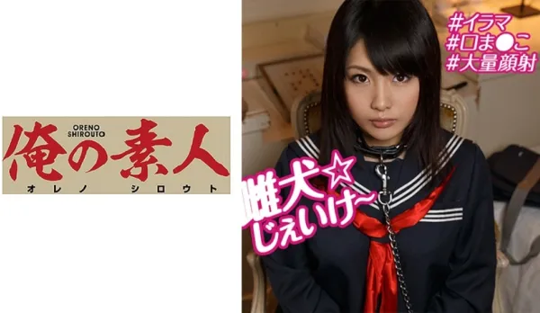 OREBMS-082 Amateur Girls Apply for Allowance Temptation..