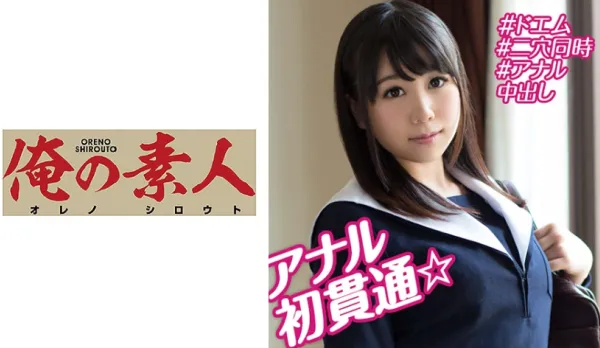 OREBMS-083 Amateur Girls Applying for Allowance Future