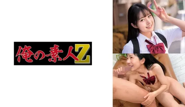 ORECO-665 Little Light