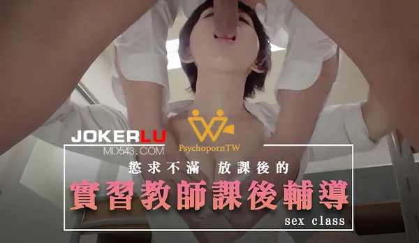 PH-052 Intern Teacher After-School Tutoring