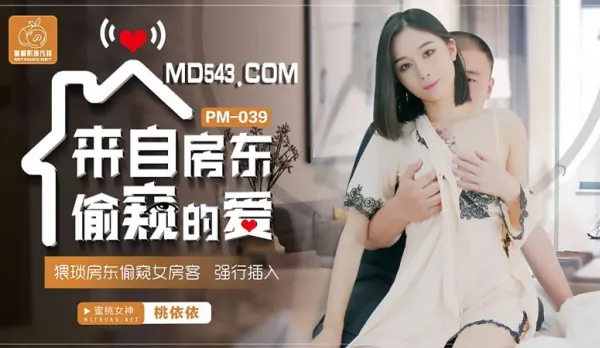 PM-039 Stolen Love from the Landlord: Perverted Landlord Sneak-Fucks Tenant with Forced Insertion, Tao Yiyi