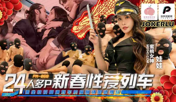 PM-068 24-Person MultiP New Year Sex Train - Passengers, Pound Hard and Fast!