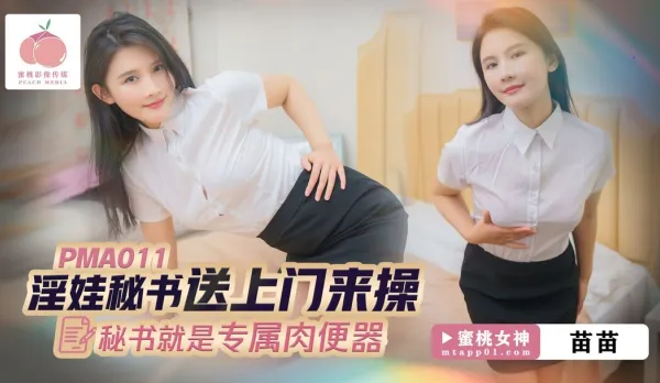 Slutty Secretary Delivers Herself for Pounding, Secretary is Exclusive Fuck Hole