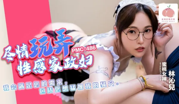 PMC-486 Ravish Sexy Maid Lin Qin'er I'll Satisfy All Your Needs Including Pounding My Slutty Wet Pussy Hard