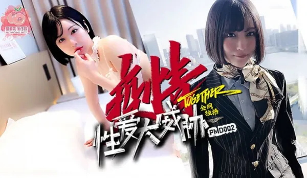 PMD-002 Pandemic Sex Mega Threat