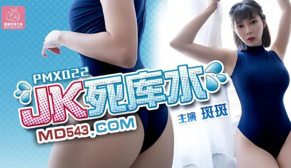 PMX-022 JK Schoolgirl Deadpool Spotted