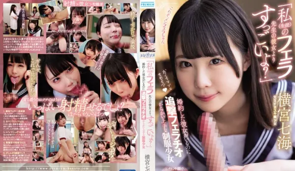 PRED-417 "My (Student) Blowjob is Way Better Than Your Girlfriend's?" Has Engaged GF But Hunted by Teasing Uniform Girl's Oral Assault – Yokomiya Nanami