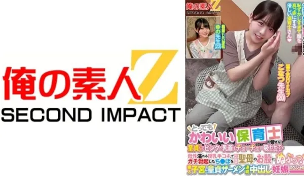 ORECS-277 Super Cute Nursery Teacher! Amateur Womb Virgin Creampied Nonstop Until Pregnant Special! Amateur