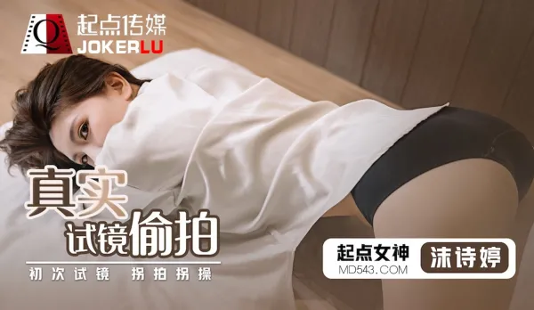 QD010 Real Casting Secret Fuck