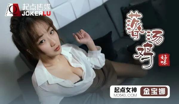 QDSP001 Succulent Drowned Chicken