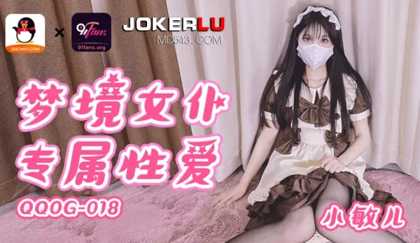 QQOG-018 Dream Maid Exclusive Fuck Fest