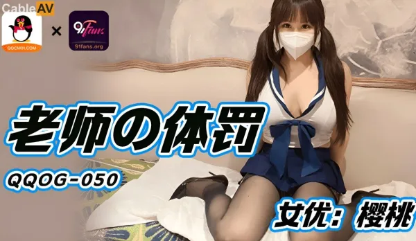 QQOG-050 Teacher's Punishment