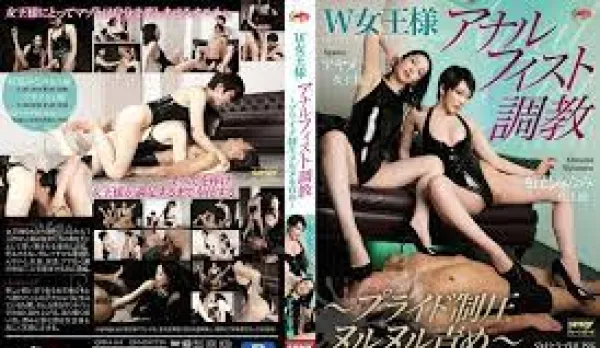 QRDA-184 W Queen Anal Fisting Training ~Ego Crushing Slippery Play~