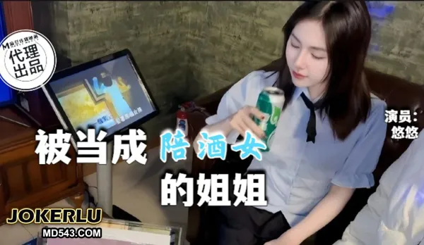 QT-002 Sister Mistaken for KTV Escort Yu Yu