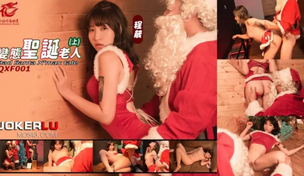 QXF-001 Perverted Santa Claus Part 1