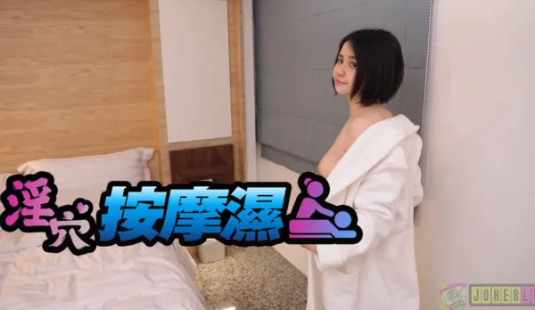 RAS-0006 Pussy Massage Slut