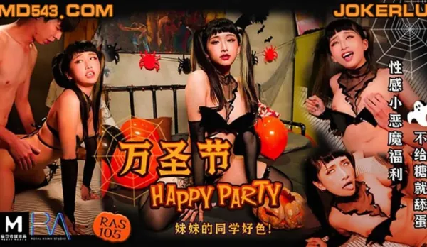 RAS-0105 Halloween Sexy Succubus - No Candy, Lick Balls!