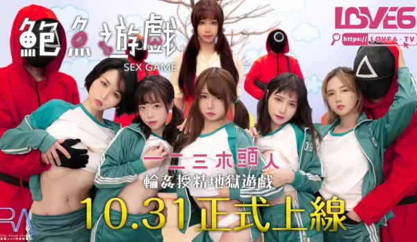 RAS-0107-R Pussy Game 123 Statue