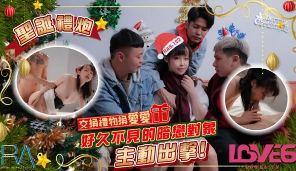 RAS-0122 Yuri Christmas Cannon Gift Swap for Fuck Long-Lost Crush Strikes First