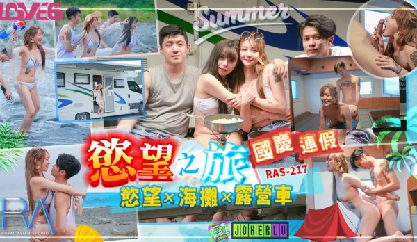 RAS-0217 National Day Lust Trip: Burning Desire x Beach x RV