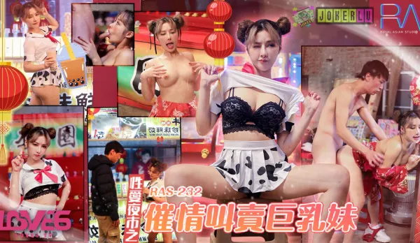 RAS-0232 Sex Night Market: Aphrodisiac Busty Babe's Seductive Sales