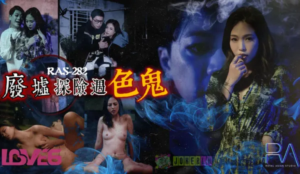 RAS-0282 Qingming Special: Ruins Adventure Meets Horny Ghost - Fucked to Creampie and Impregnated with His Spawn