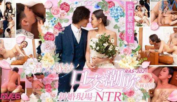 RAS-0302 Wedding Crash Blowjob Squirting NTR