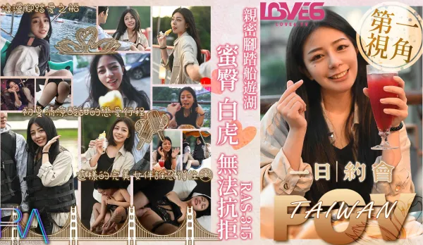 RAS-0315 POV Intimate Pedal Boat Lake Ride Irresistible Honey Ass Bald Pussy