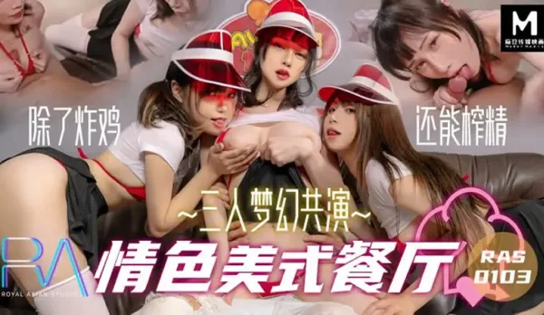 RAS-0103 Three Dreamy Waitresses in Fantasy US Diner Love Milking Cocks Besides Crispy Fried Chicken