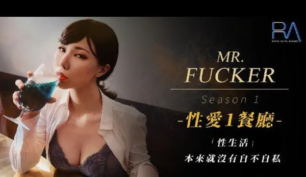 RAS-0094 Mr. Fucker1 Sex Has No Selfishness