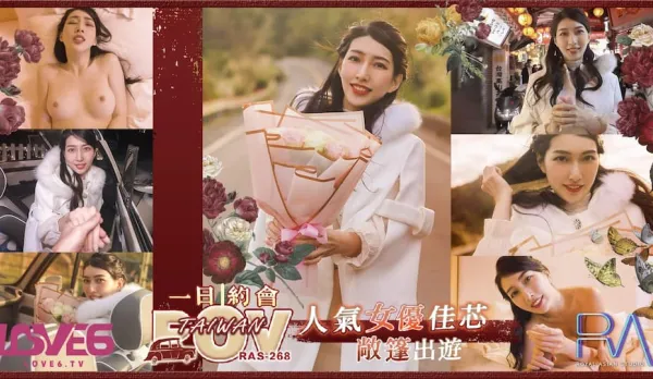 RAS-0268 POV Popular AV Star Jiachin Open-Top American Style One-Day Date