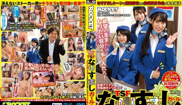 RCTD-583 TSF Genderbender Babe 3