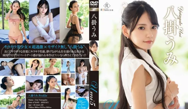 REBD-818 Yatsugake Kai 5 Like a Vivid Fresh Flower