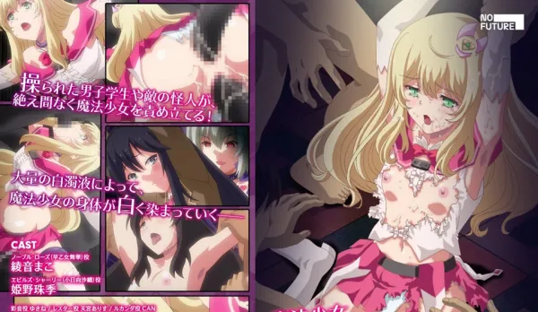 Magical Girl Nobel Rose 2