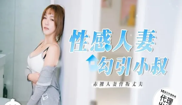 RR-002 Sexy Housewife Seduces Young Brother-in-Law