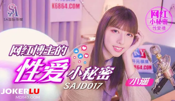 SAJD017 Influencer's Naughty Sex Secrets