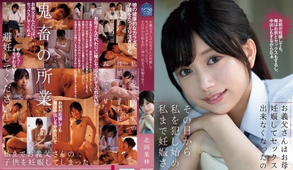 SAME-149 Stepdad Can't Fuck Pregnant Mom, Rapes My Virgin Pussy & Impregnates Me Too ~ Kitahara Karin