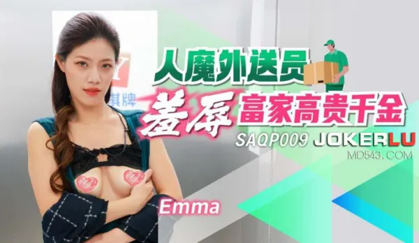 SAQP009 Demon Delivery Guy Humiliates Spoiled Rich Heiress