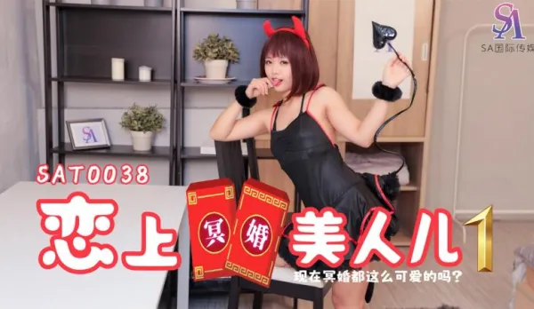 SAT0038 Falling for Ghost Bride Beauty 01