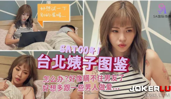 SAT0041 Taipei Slut Catalog 1