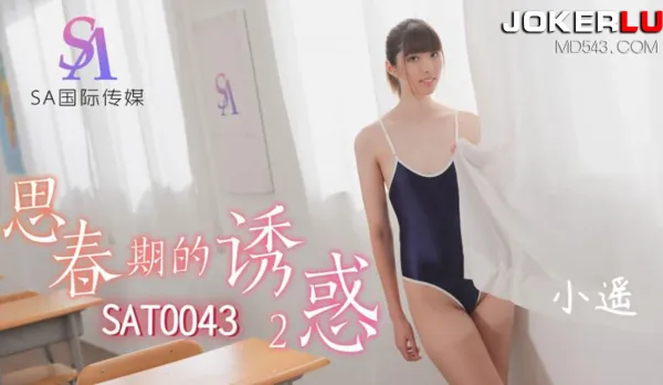 SAT0043 Puberty Temptation 2