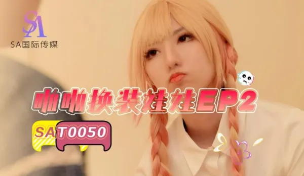 SAT0050 Fuck Dress-Up Doll EP2