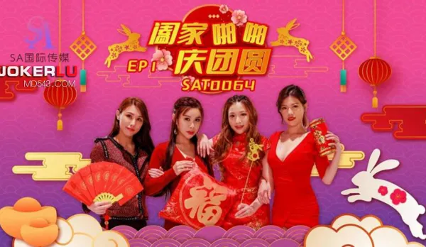 SAT0064 Family Fuck Fest Reunion EP1