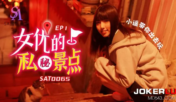 SAT0065: Actress' Secret Spot EP1