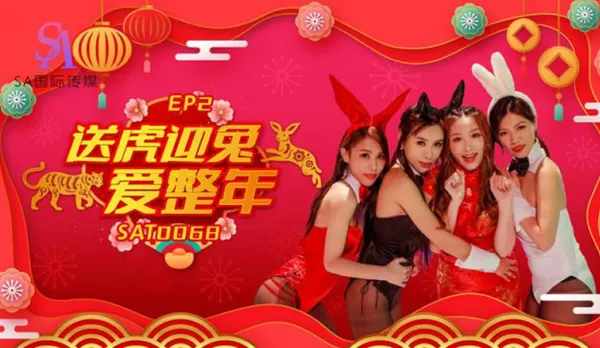 SAT0068 Family Fuck Fest Reunion EP2 Bye Tiger Hello Bunny Love All Year