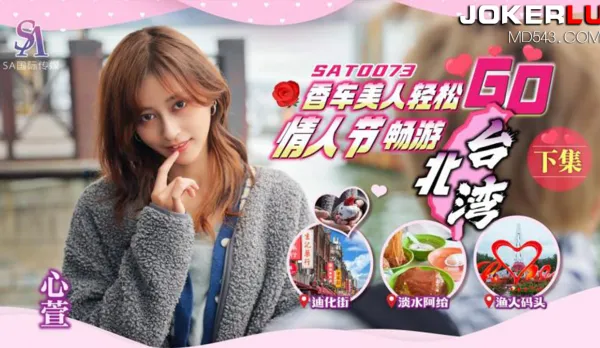 SAT0073 Luxury Ride & Hottie Easy GO EP2